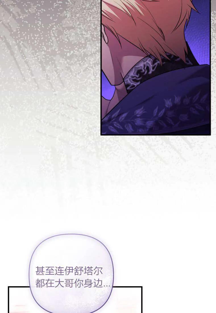 成为苏尔坦珍爱的猫咪 第74话 第54页