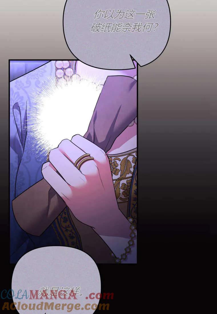 成为苏尔坦珍爱的猫咪 第74话 第28页