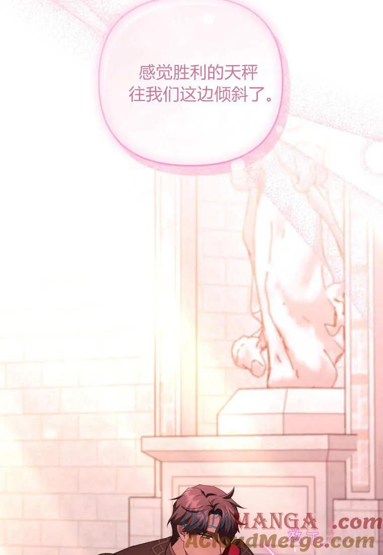 成为苏尔坦珍爱的猫咪 第74话 第46页
