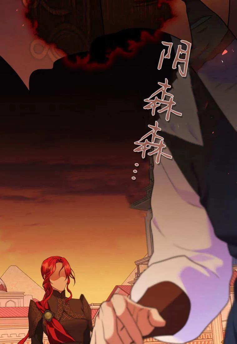 成为苏尔坦珍爱的猫咪 第74话 第35页