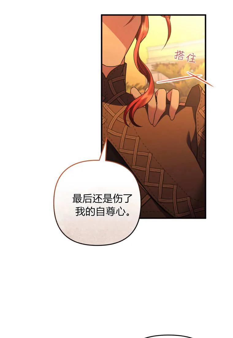 成为苏尔坦珍爱的猫咪 第74话 第38页