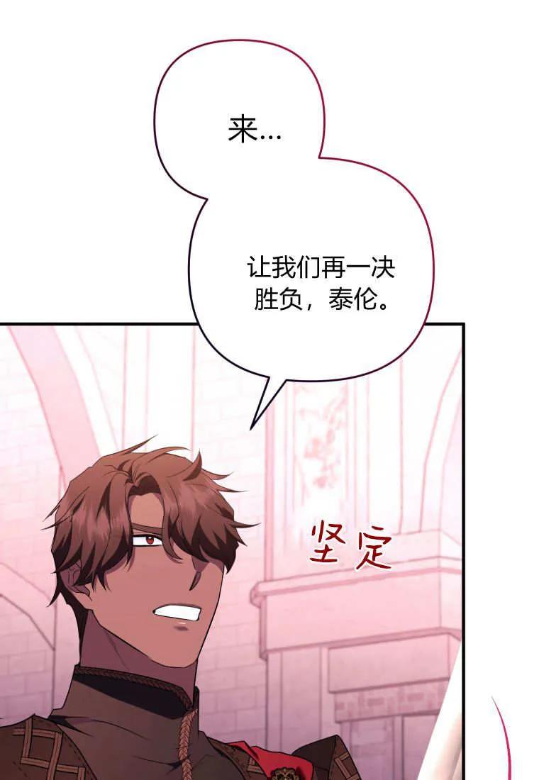 成为苏尔坦珍爱的猫咪 第74话 第48页