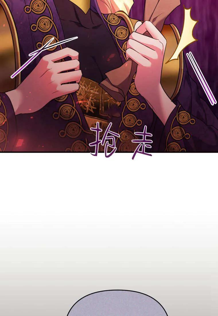成为苏尔坦珍爱的猫咪 第74话 第27页
