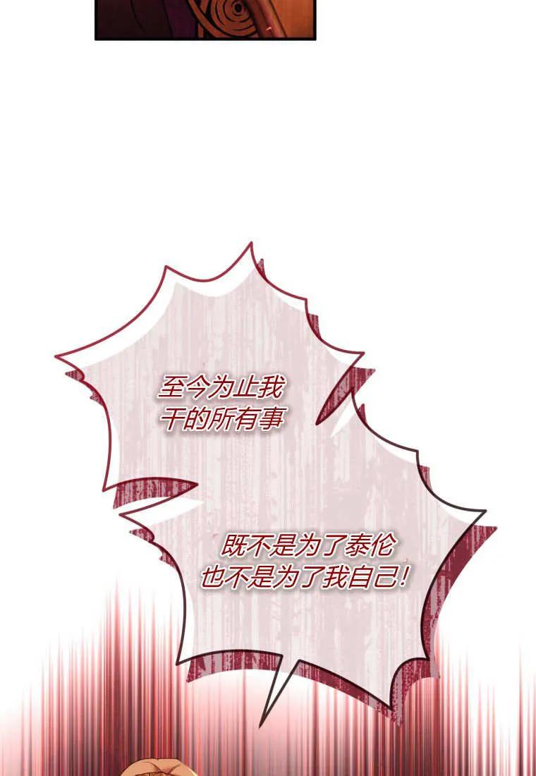 成为苏尔坦珍爱的猫咪 第74话 第15页