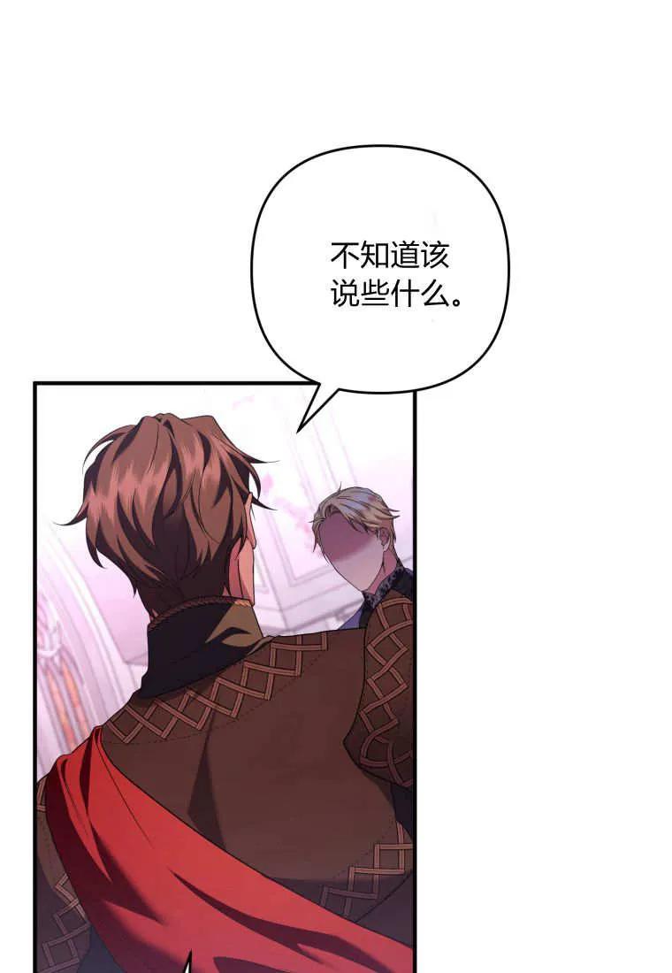 成为苏尔坦珍爱的猫咪 第74话 第57页