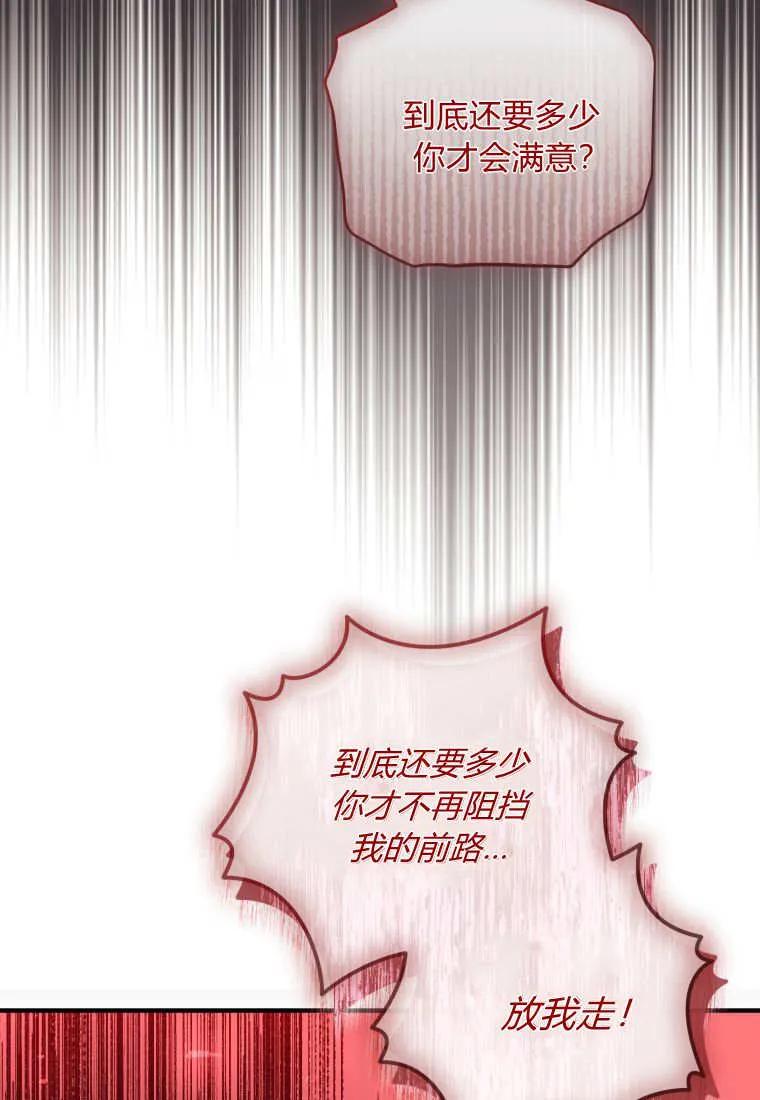 成为苏尔坦珍爱的猫咪 第74话 第5页