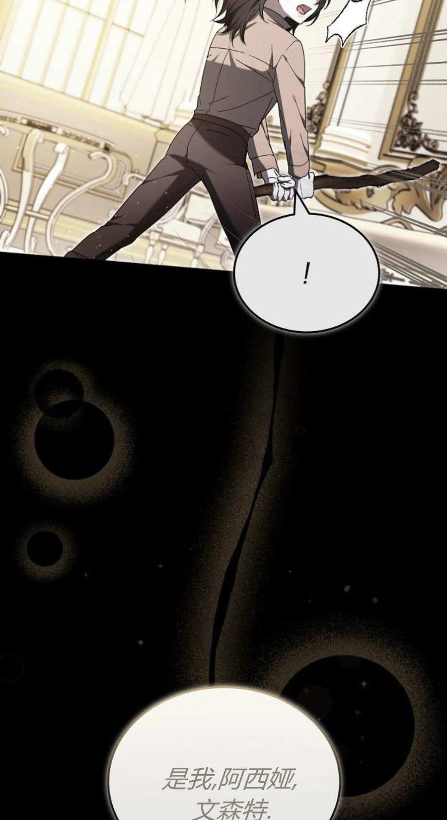 傲慢时代 - 第89话 - 第44张图