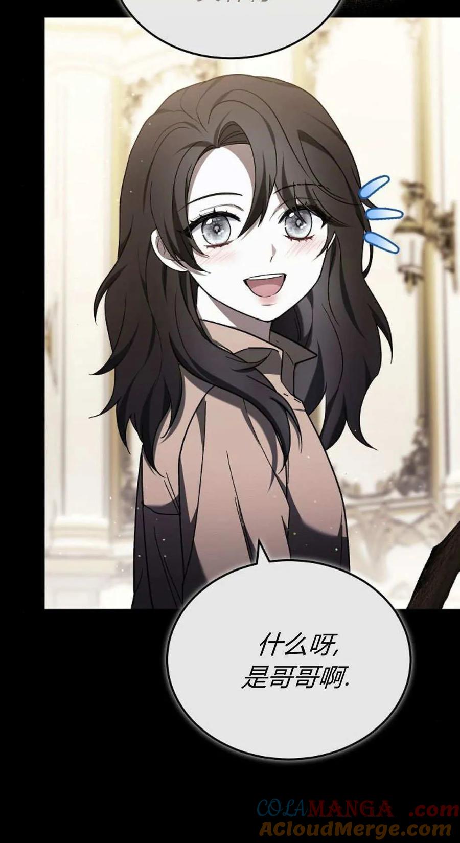 傲慢时代 - 第89话 - 第45张图