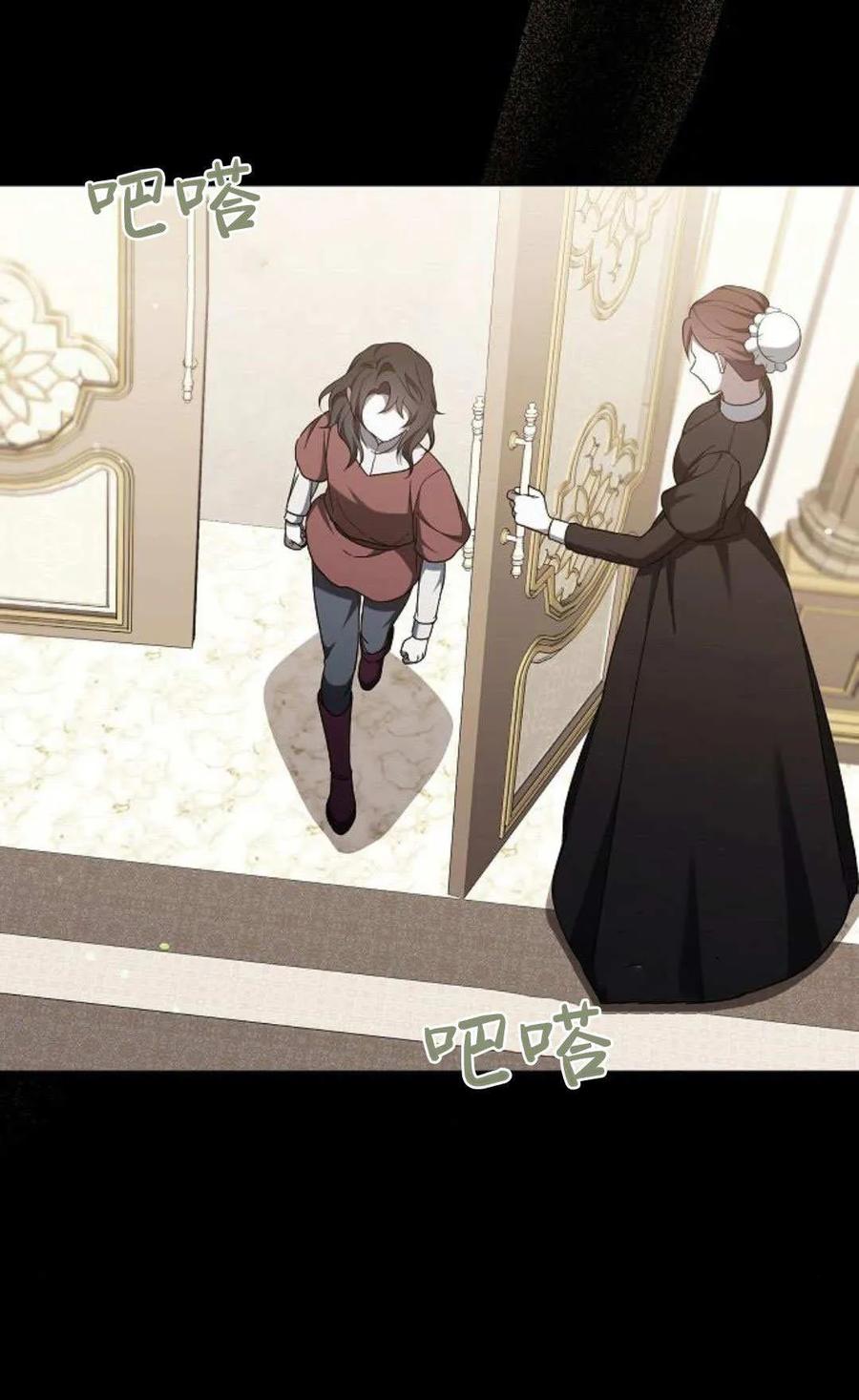 傲慢时代 - 第89话 - 第78张图