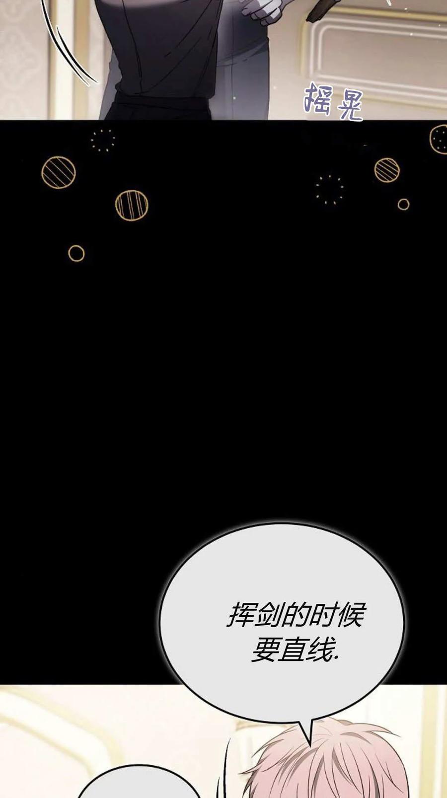 傲慢时代 - 第89话 - 第54张图