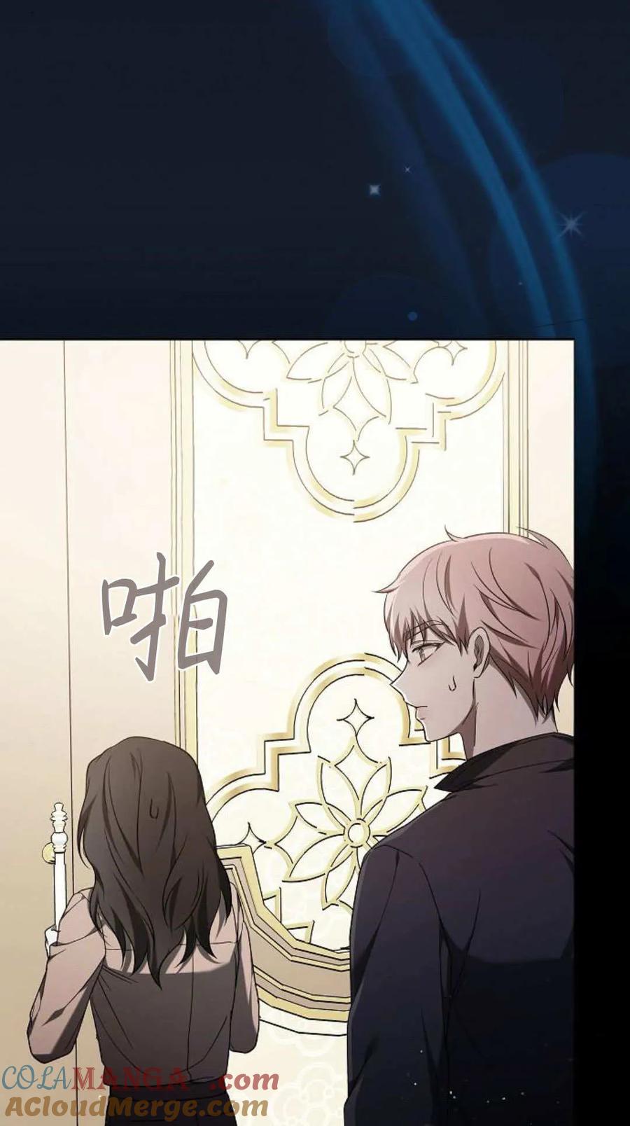 傲慢时代 - 第89话 - 第49张图