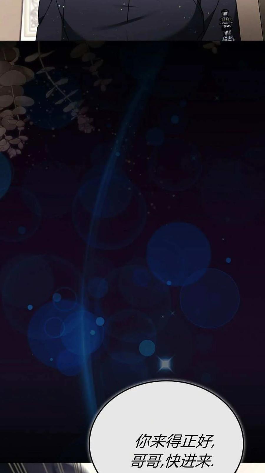 傲慢时代 - 第89话 - 第47张图