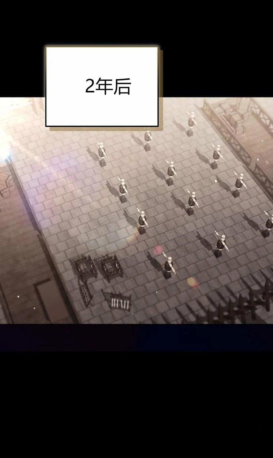 傲慢时代 - 第89话 - 第70张图