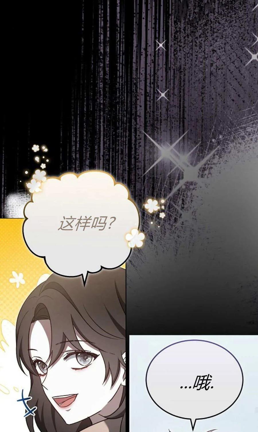 傲慢时代 - 第89话 - 第58张图