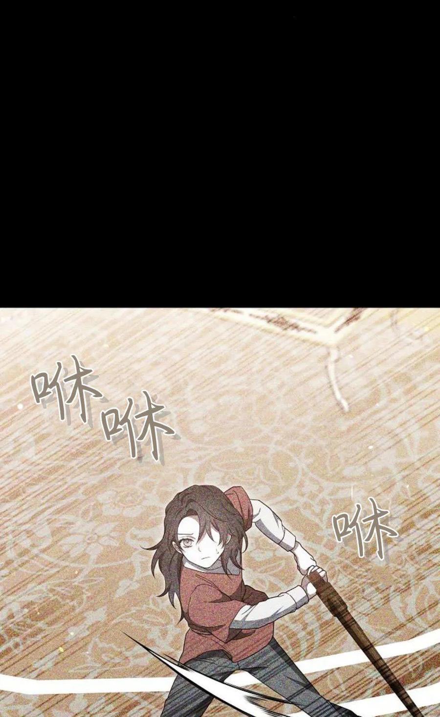 傲慢时代 - 第89话 - 第71张图