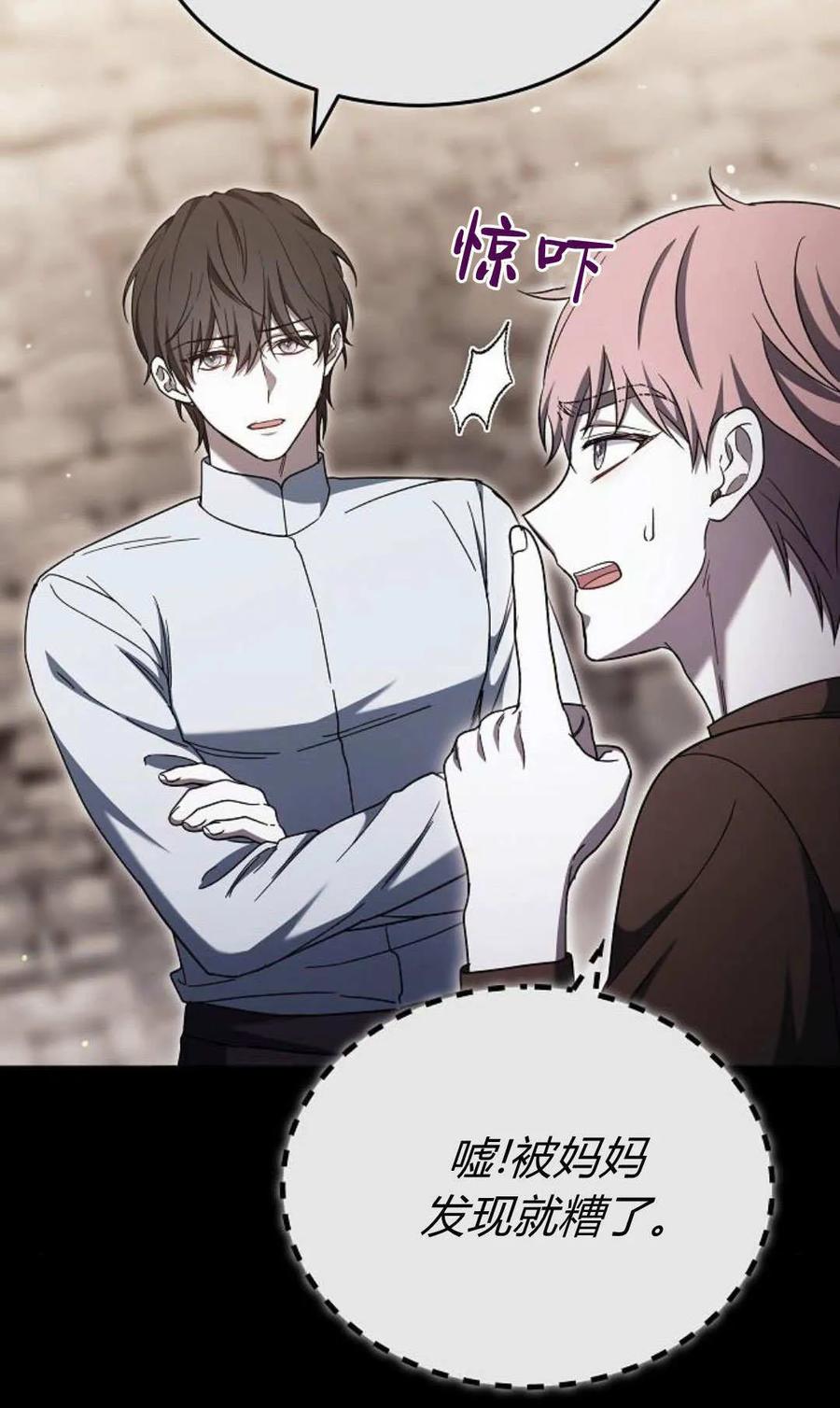 傲慢时代 - 第89话 - 第67张图