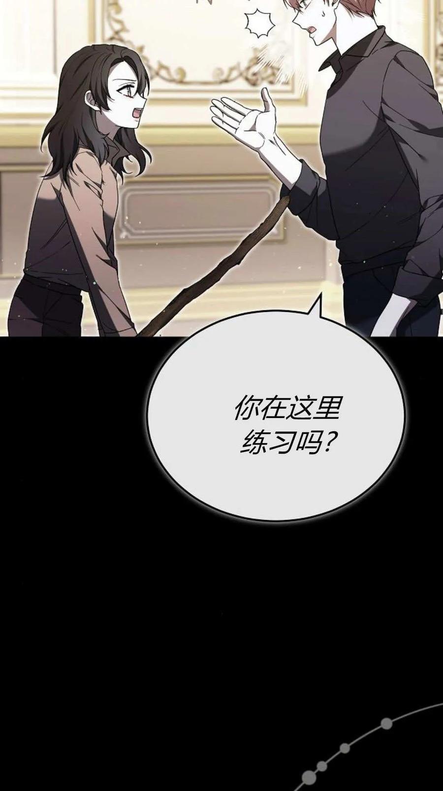 傲慢时代 - 第89话 - 第51张图