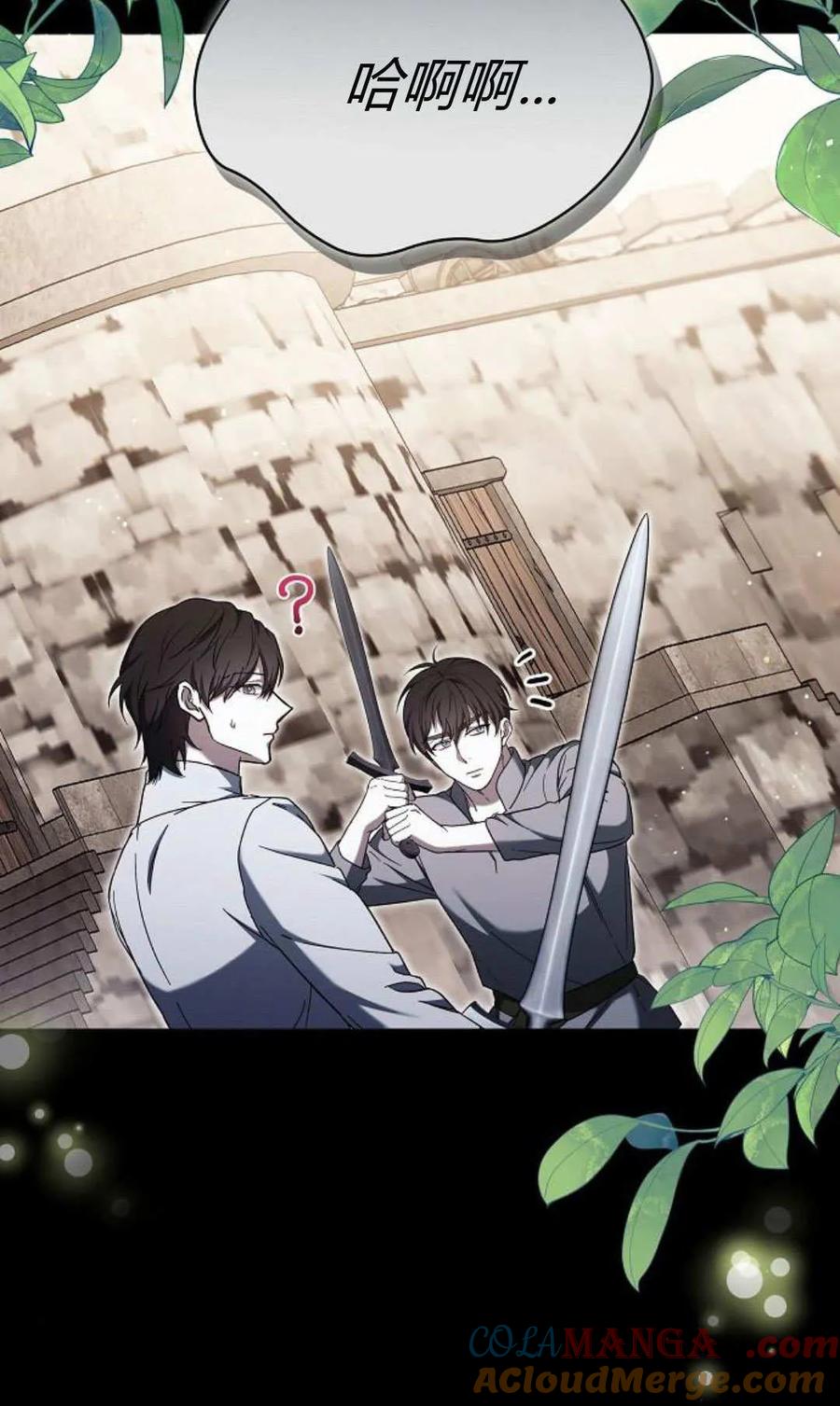 傲慢时代 - 第89话 - 第61张图