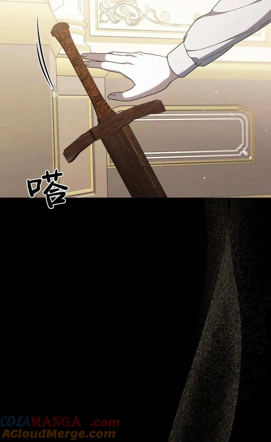 傲慢时代 - 第89话 - 第77张图