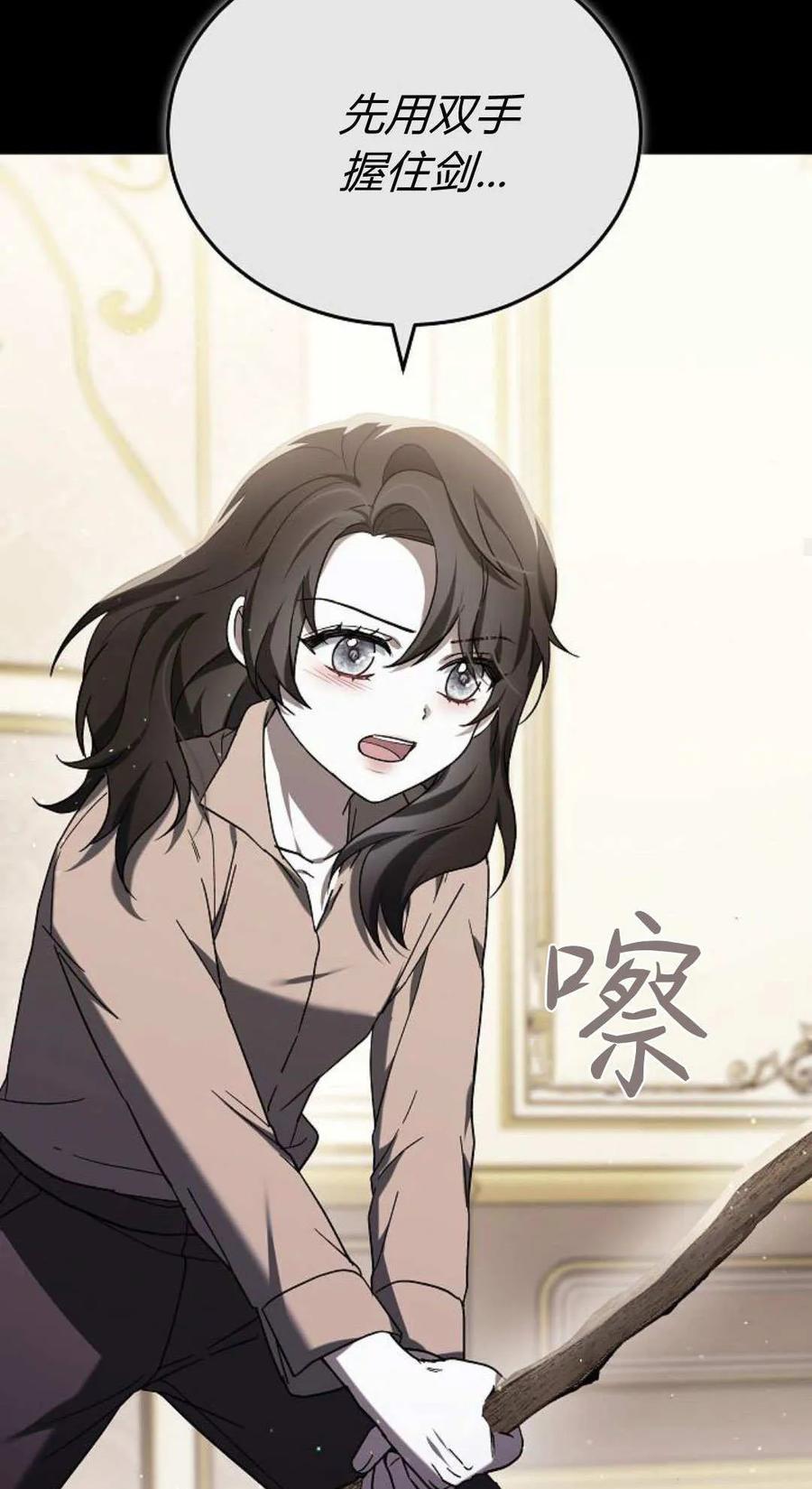 傲慢时代 - 第89话 - 第42张图