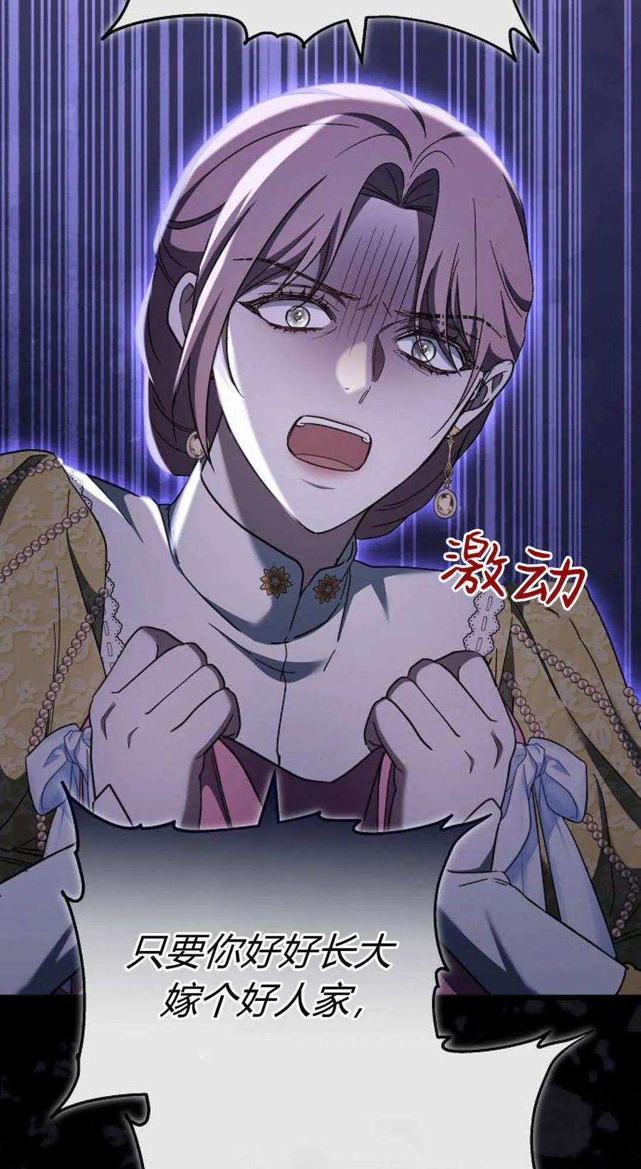 傲慢时代 - 第89话 - 第88张图