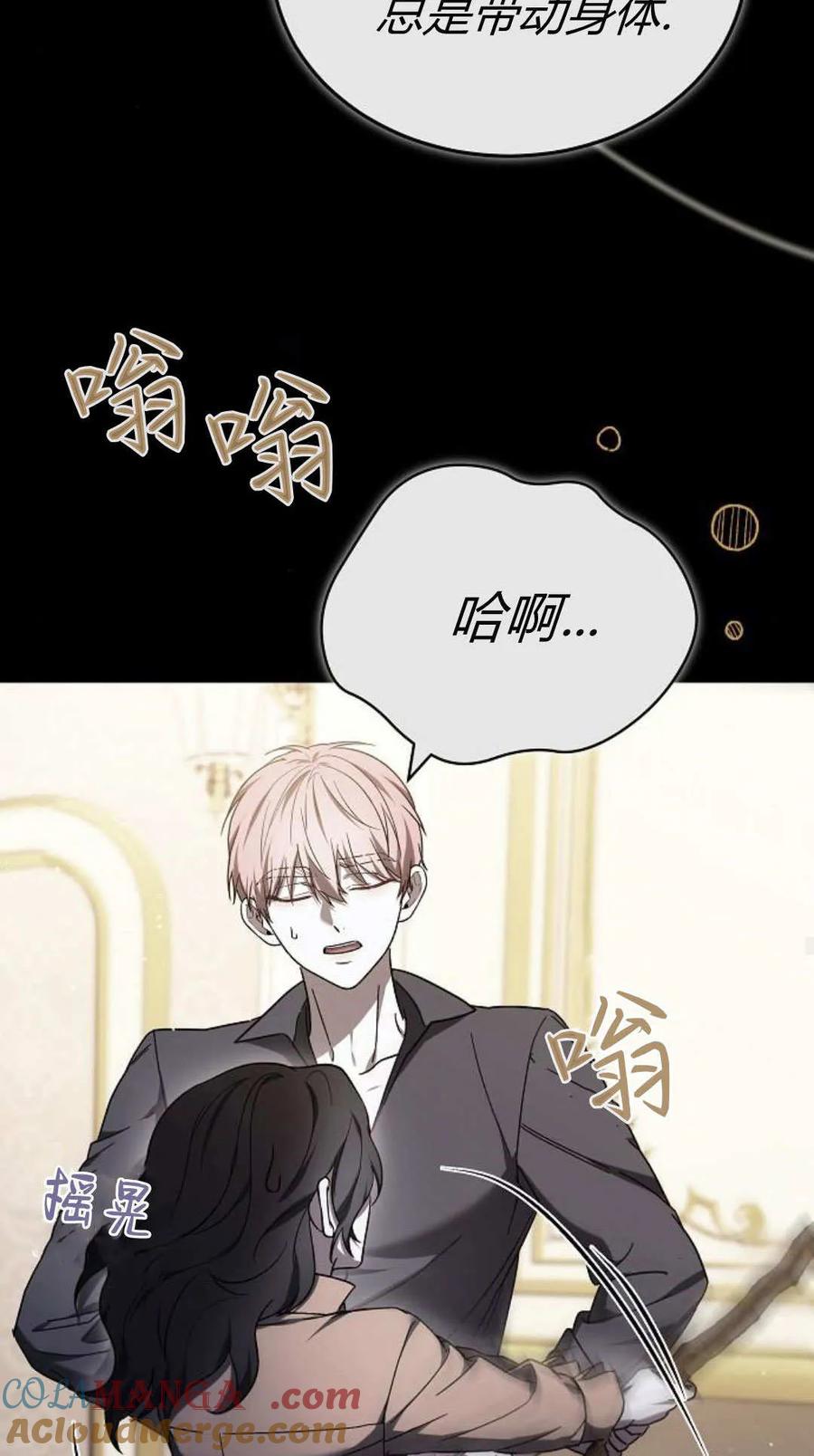 傲慢时代 - 第89话 - 第53张图