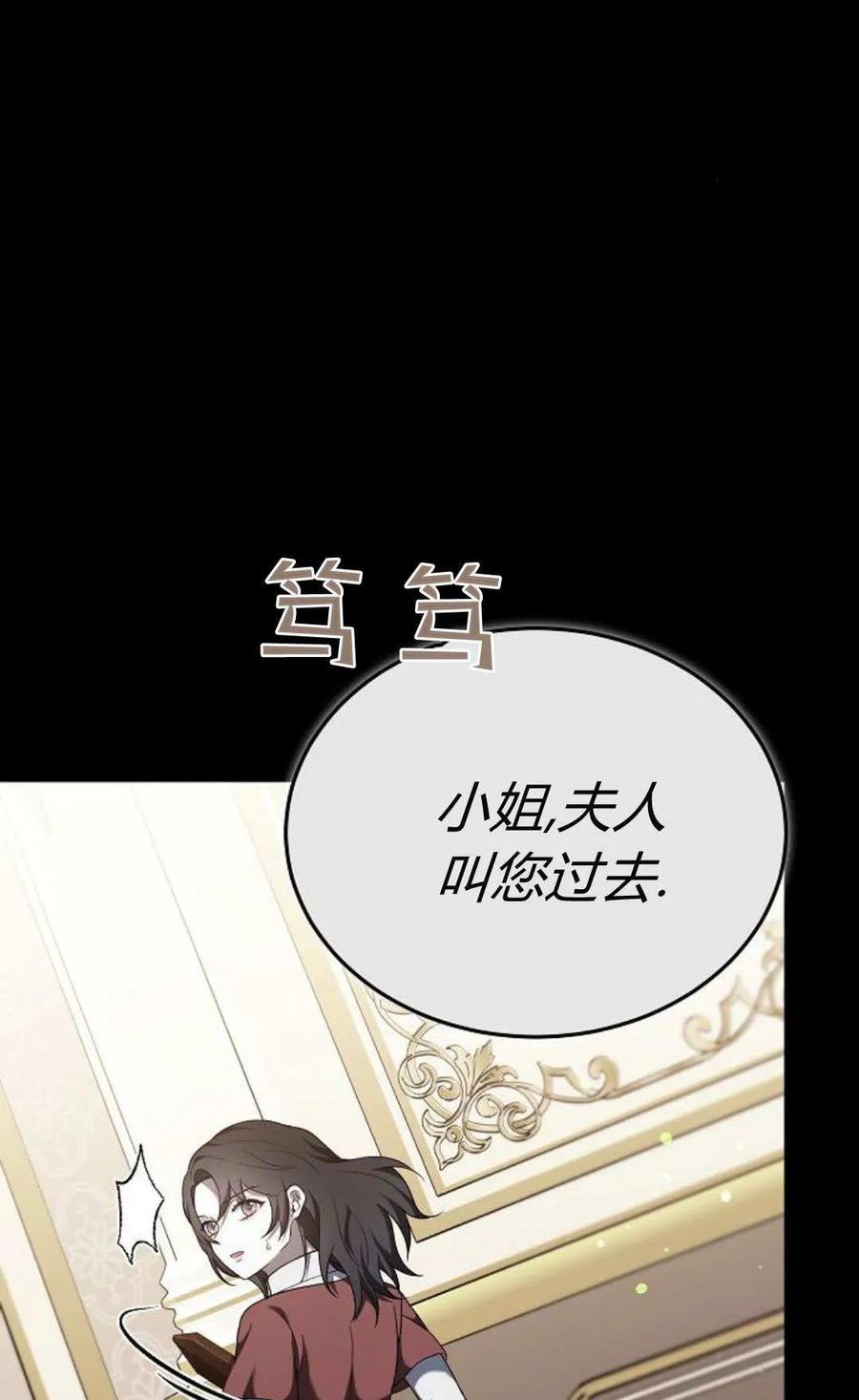 傲慢时代 - 第89话 - 第75张图