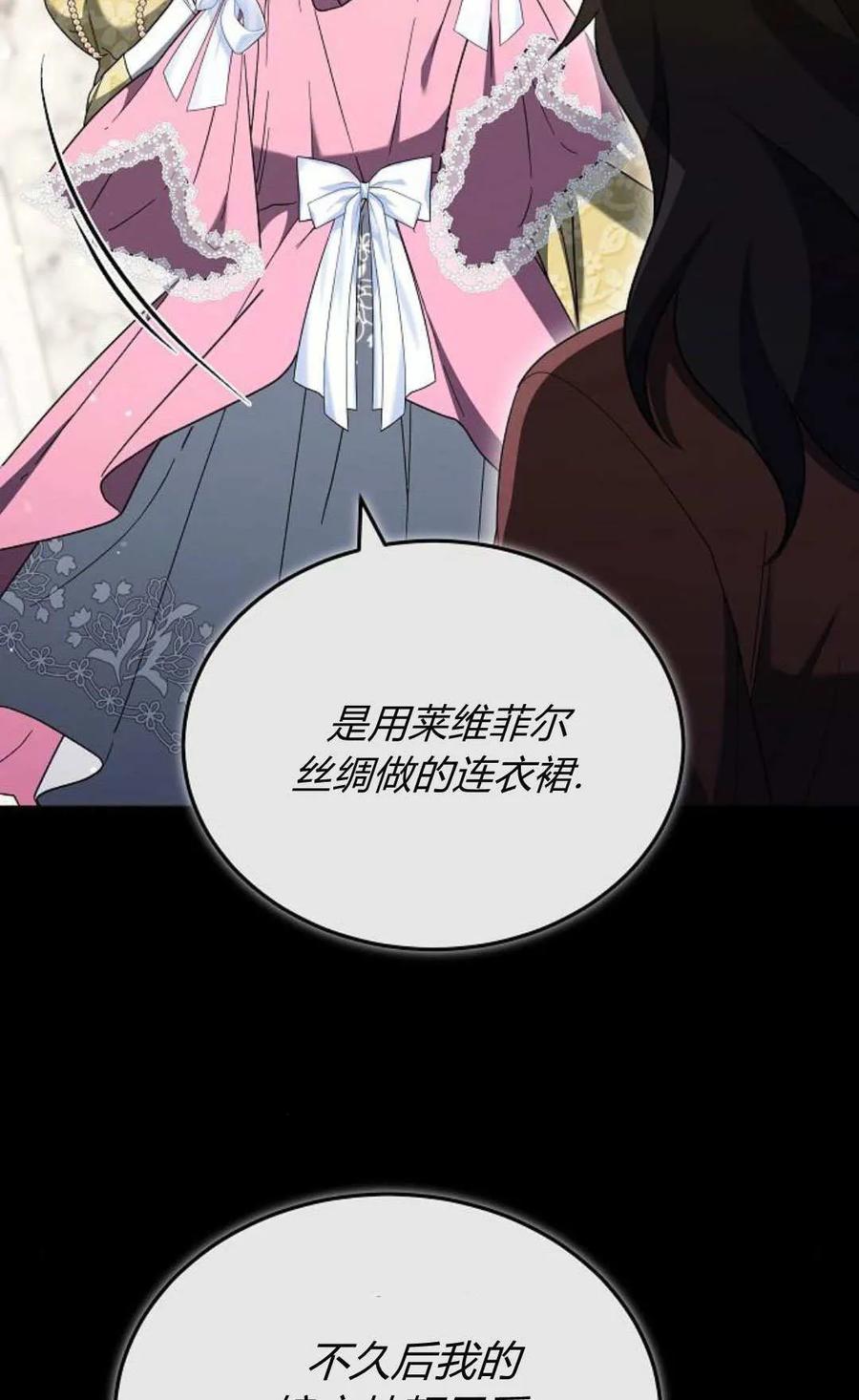 傲慢时代 - 第89话 - 第82张图