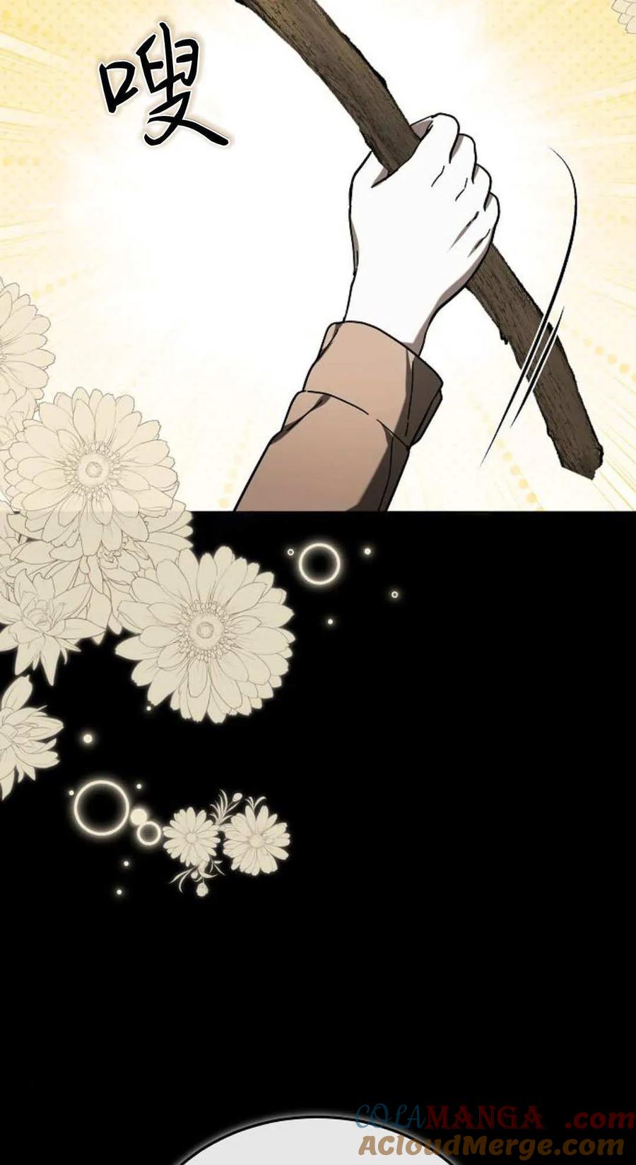 傲慢时代 - 第89话 - 第41张图