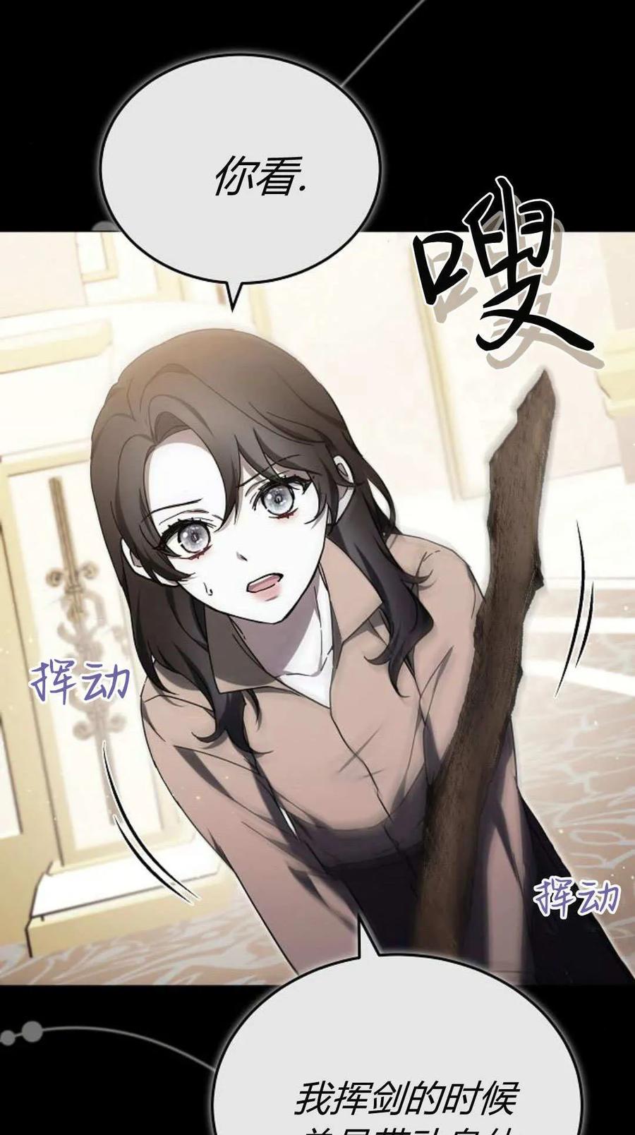 傲慢时代 - 第89话 - 第52张图