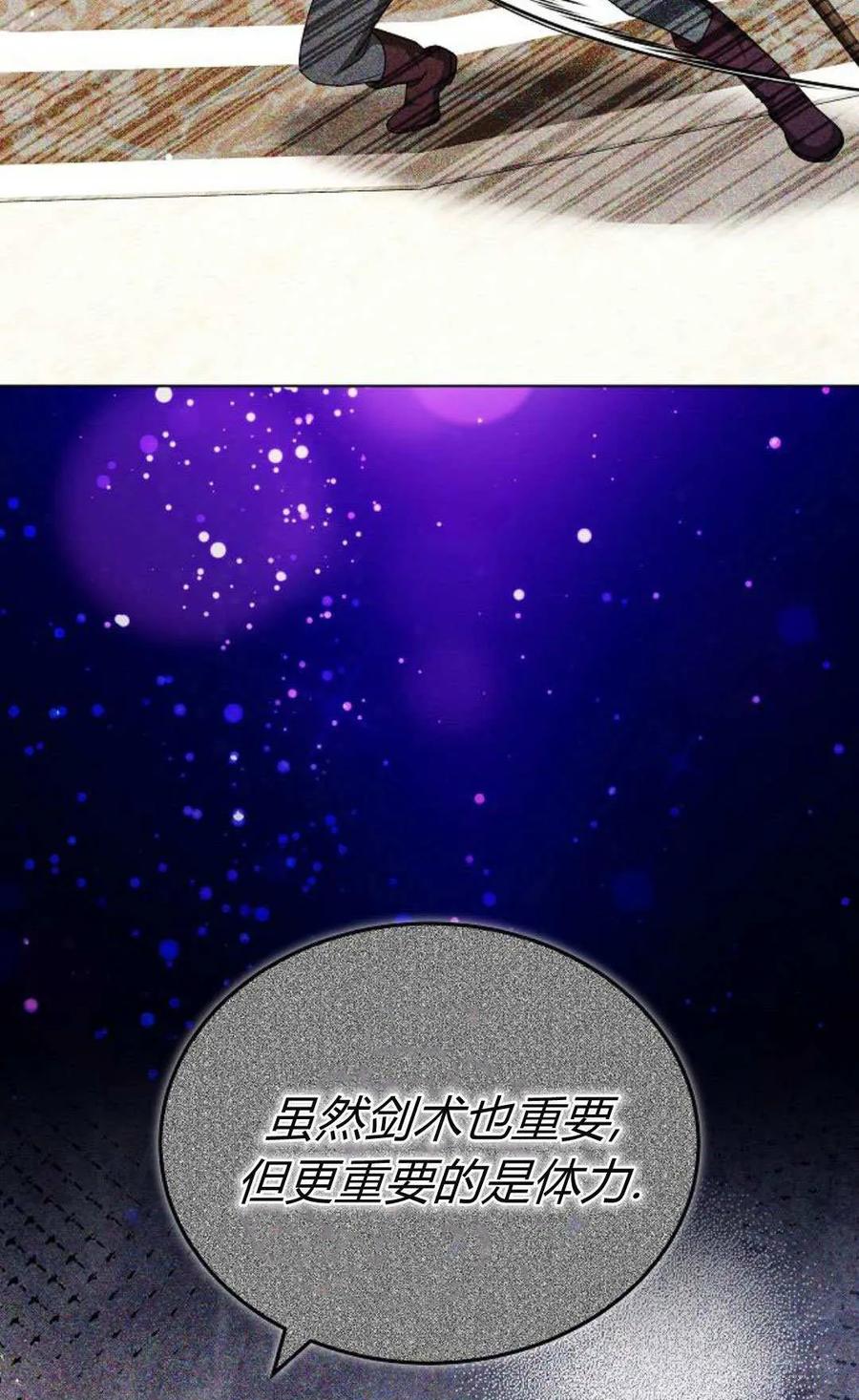 傲慢时代 - 第89话 - 第72张图