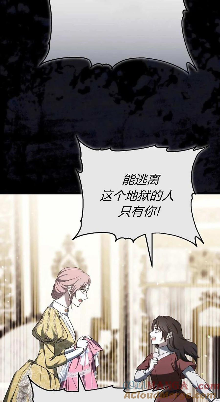 傲慢时代 - 第89话 - 第89张图