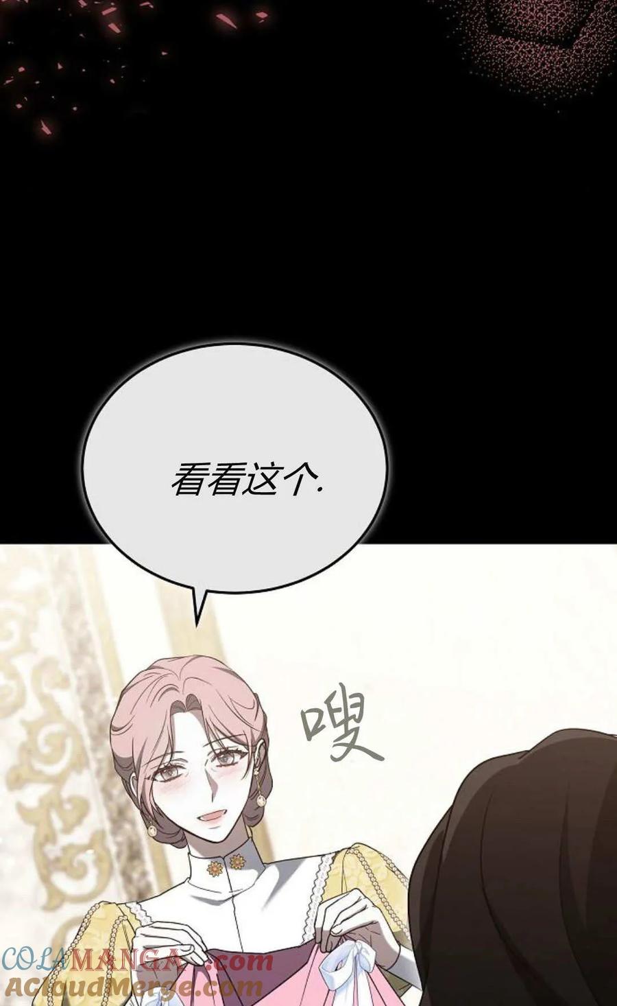 傲慢时代 - 第89话 - 第81张图