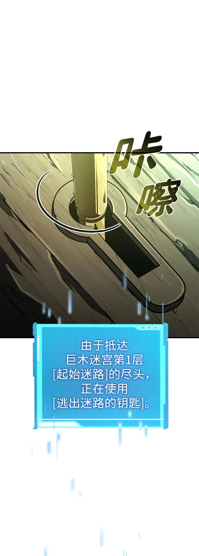 靠神级天赋无限成长 第90话 第6页