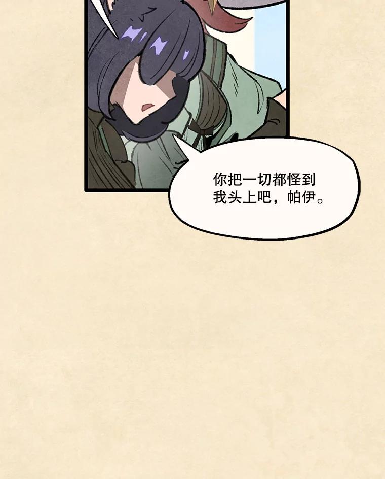 《在流星坠落之处等待》89.那不可能是奇迹（3） 第38页