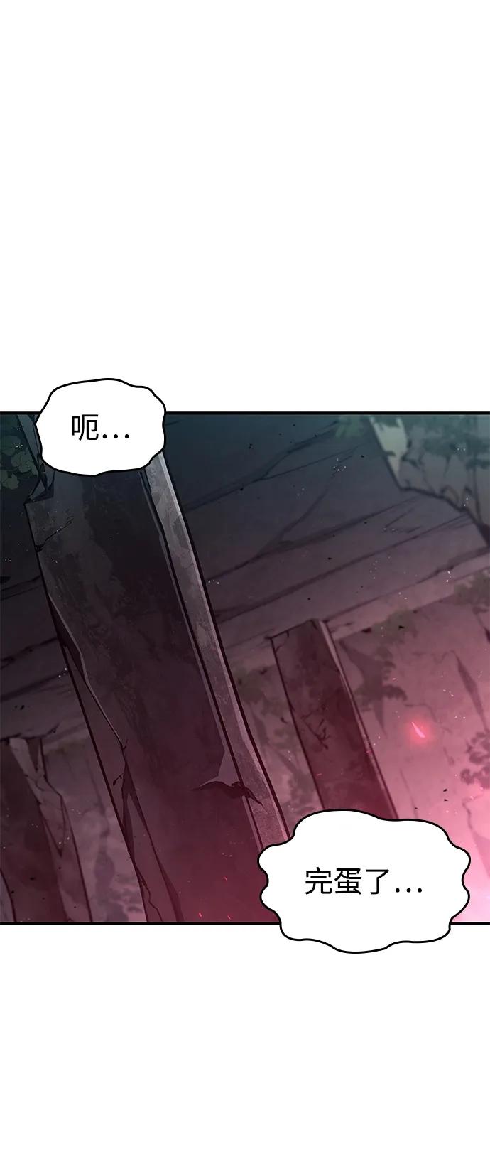 靠神级天赋无限成长 第90话 第28页