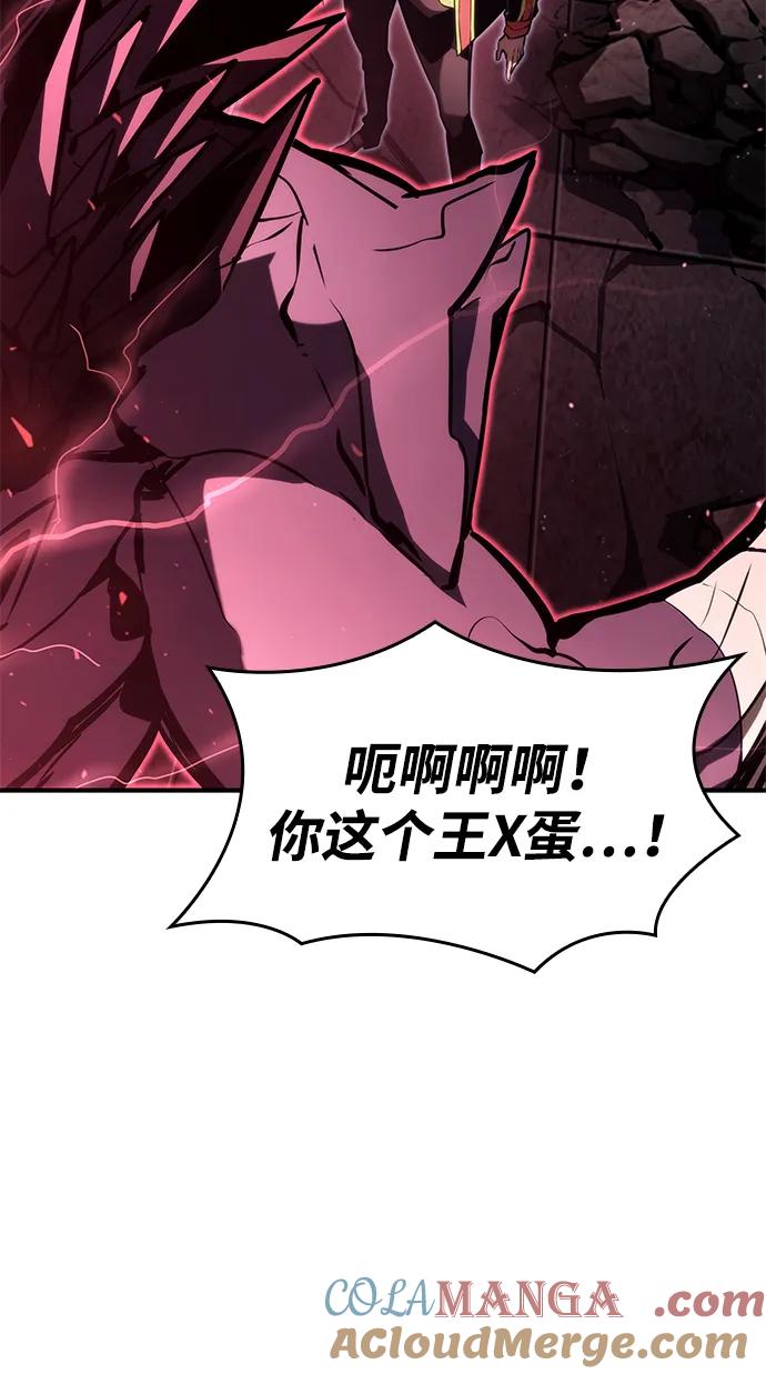 靠神级天赋无限成长 第90话 第41页
