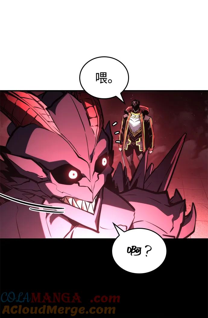 靠神级天赋无限成长 第90话 第45页