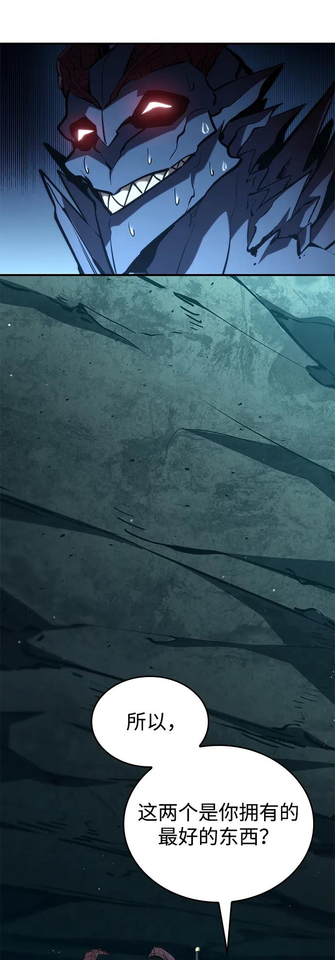 靠神级天赋无限成长 第90话 第47页