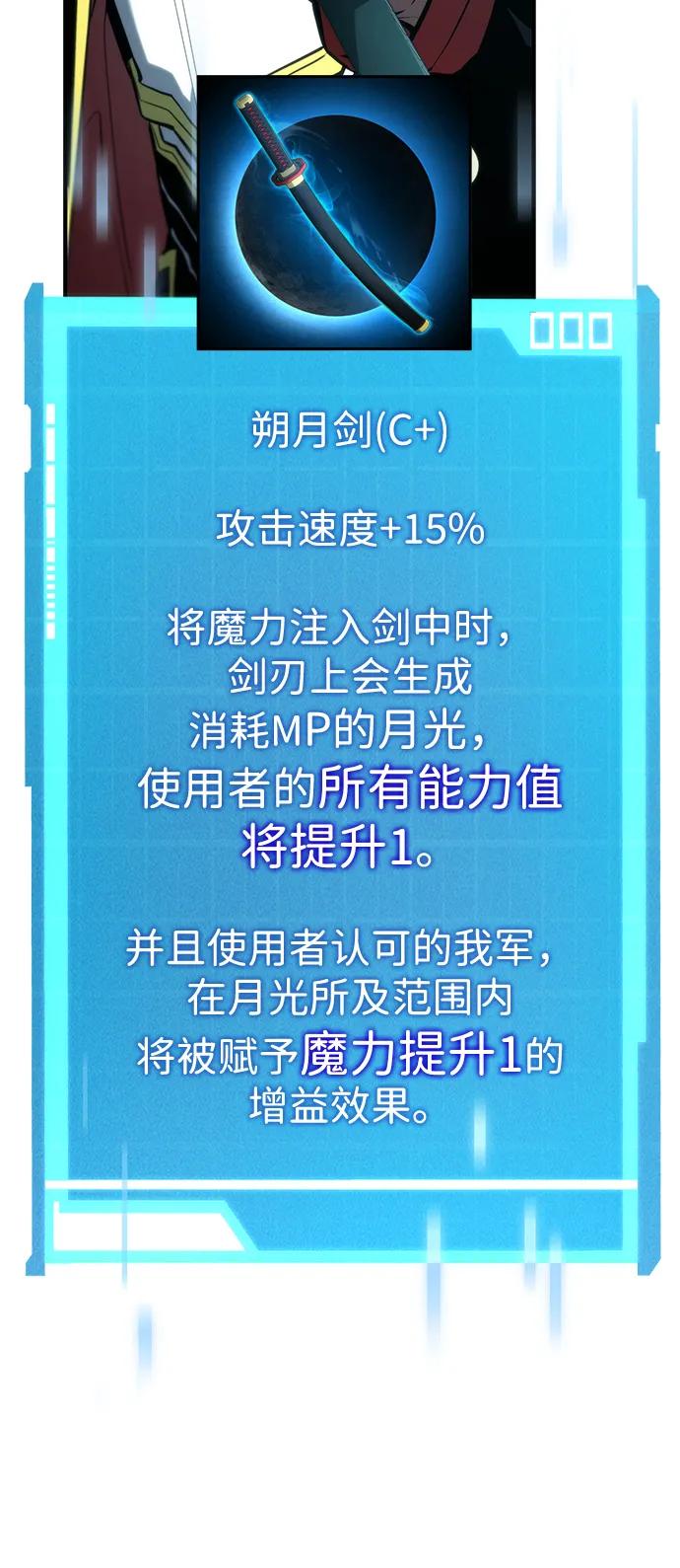 靠神级天赋无限成长 第90话 第50页