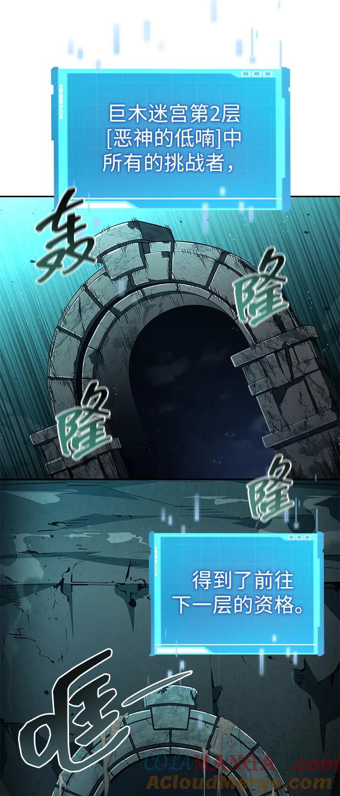 靠神级天赋无限成长 第90话 第69页