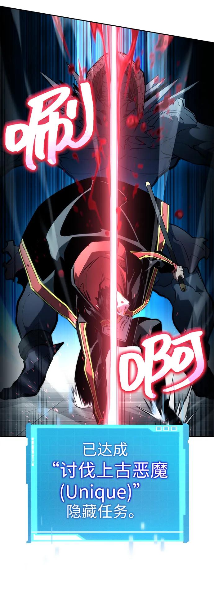 靠神级天赋无限成长 第90话 第67页