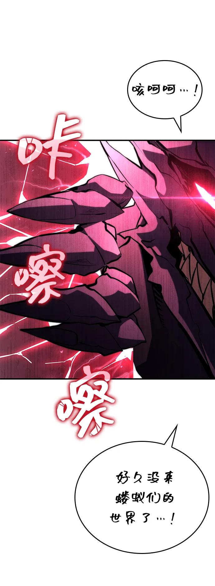 靠神级天赋无限成长 第90话 第36页