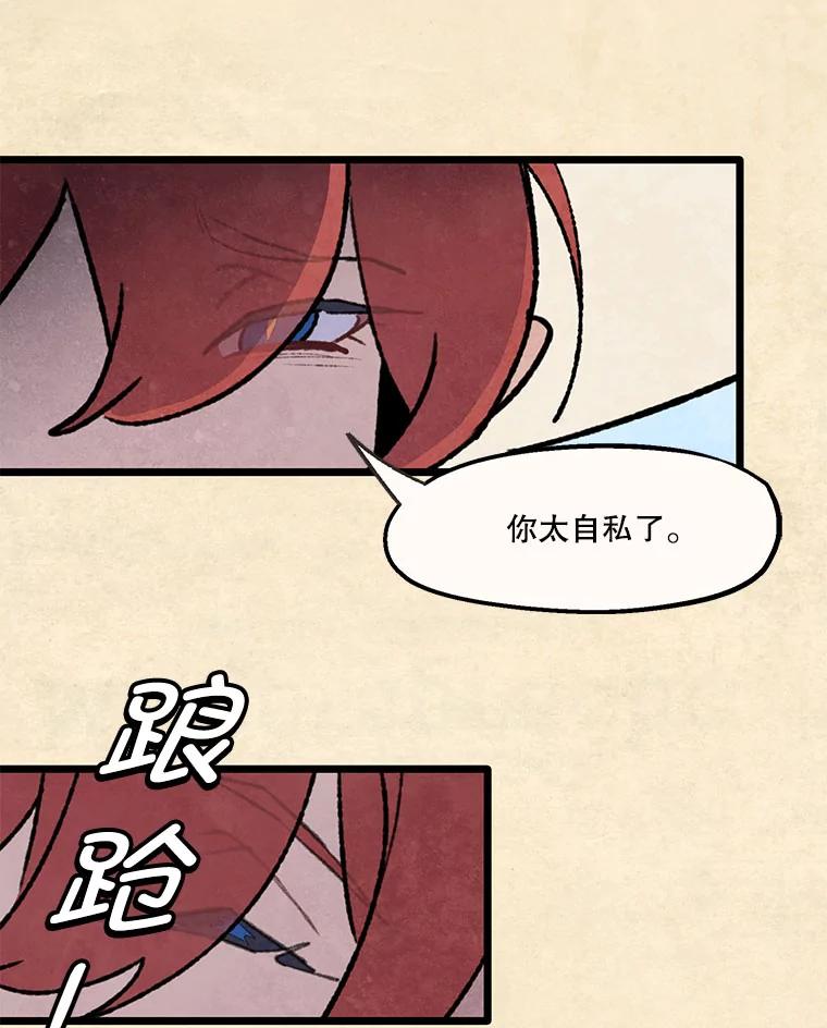 《在流星坠落之处等待》89.那不可能是奇迹（3） 第39页