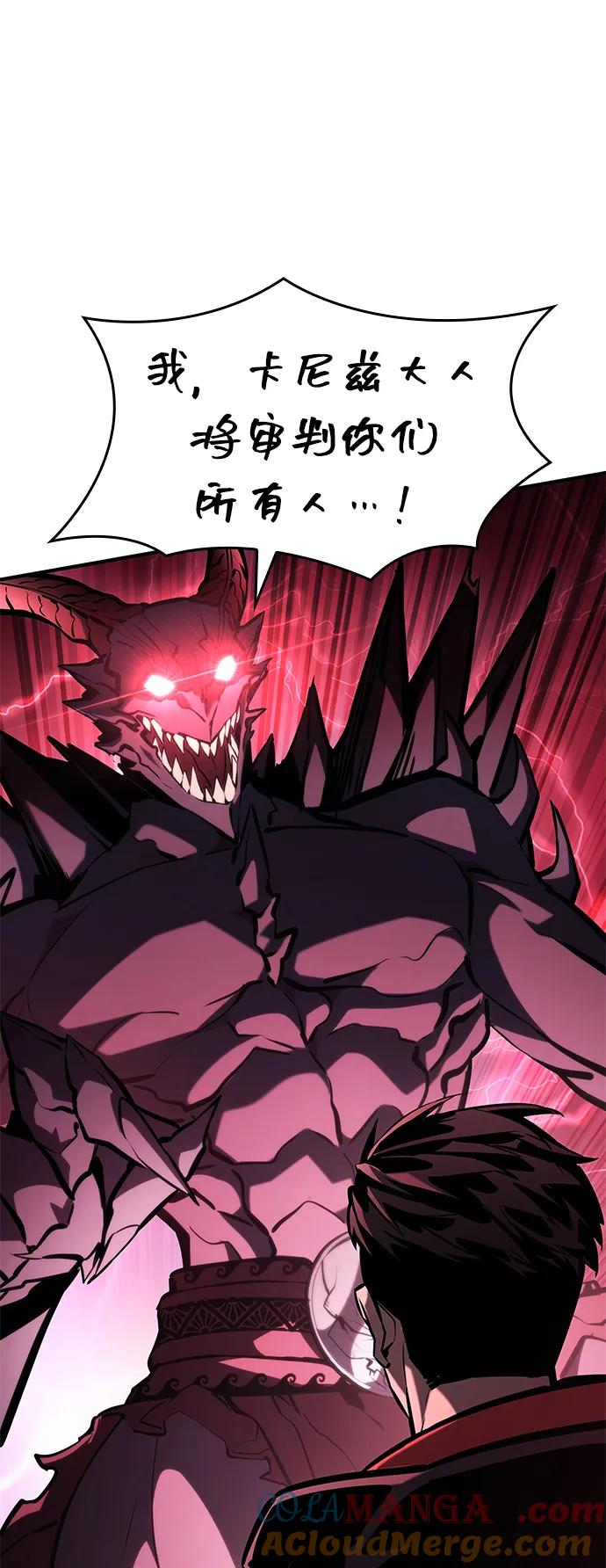 靠神级天赋无限成长 第90话 第37页