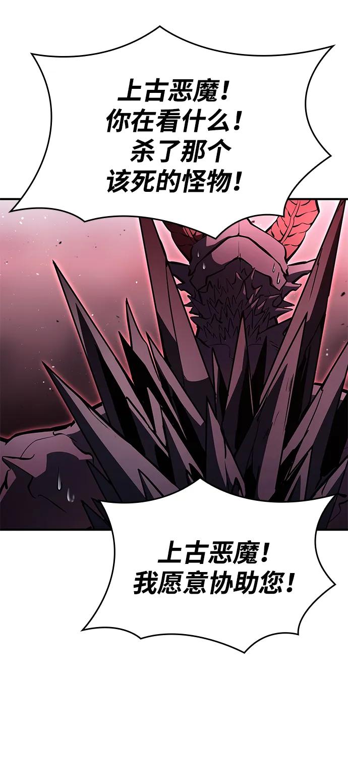 靠神级天赋无限成长 第90话 第42页