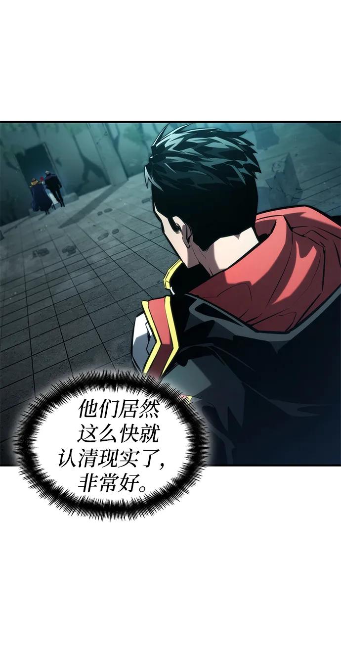 靠神级天赋无限成长 第90话 第23页