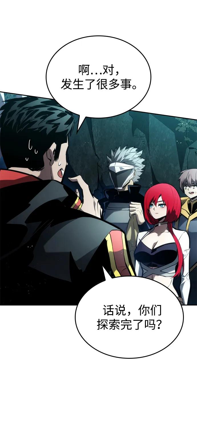 靠神级天赋无限成长 第90话 第75页
