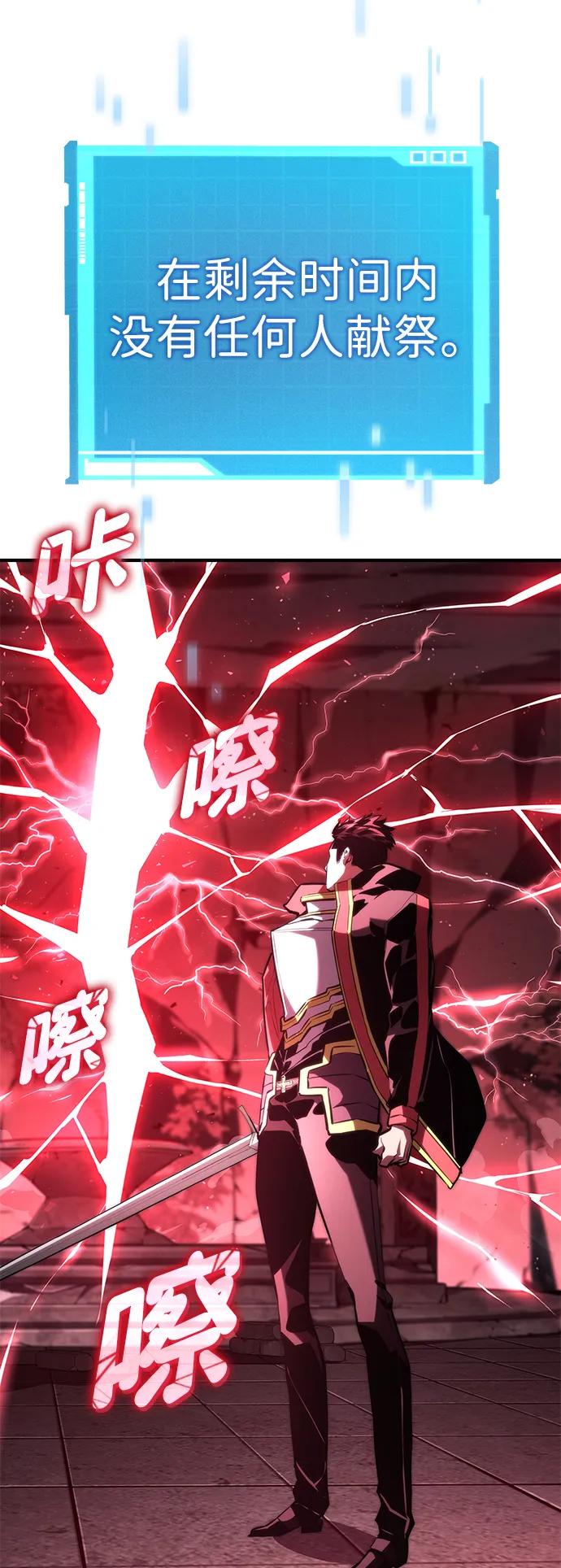 靠神级天赋无限成长 第90话 第34页