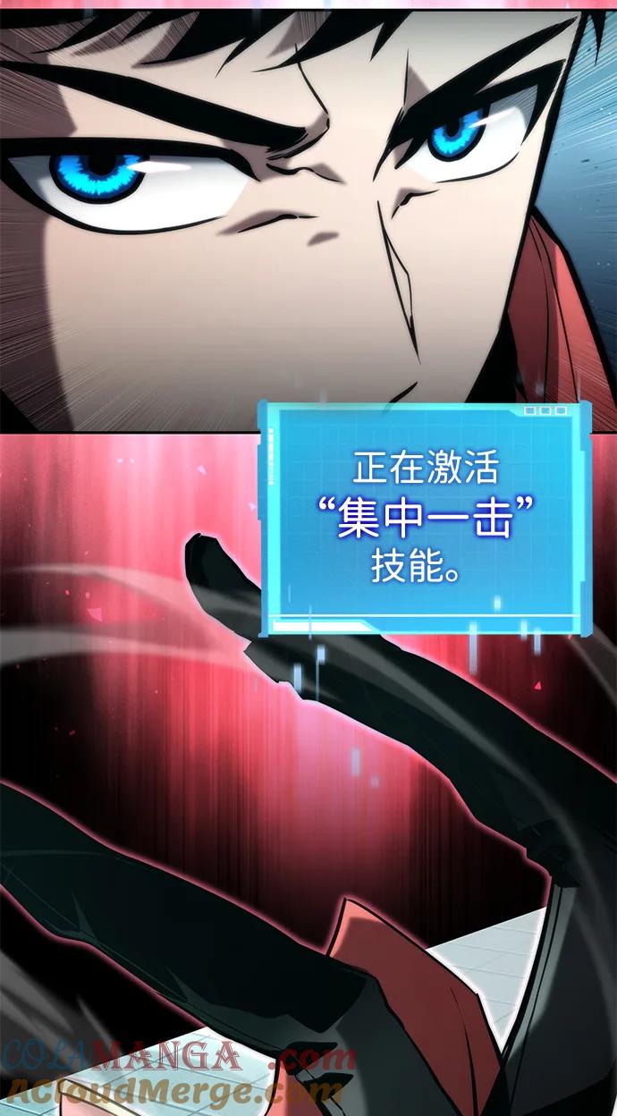 靠神级天赋无限成长 第90话 第65页
